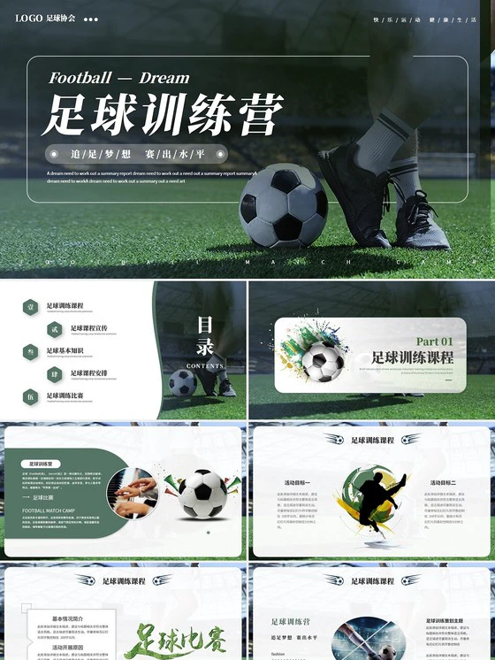 篮球教练队长训练计划书怎么写的_1